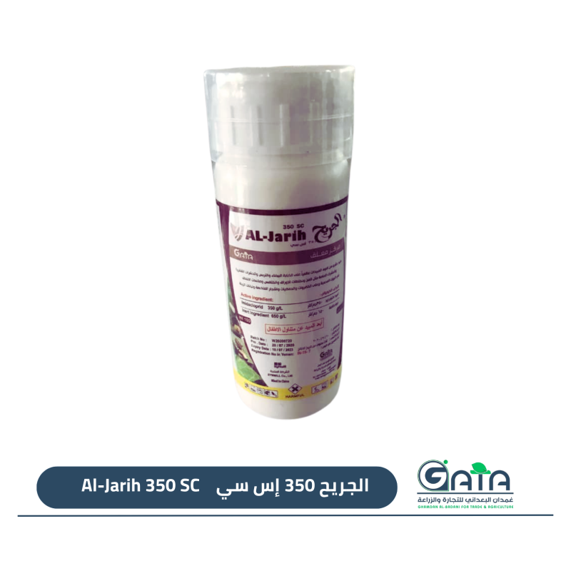 Al-Jarih 350 SC