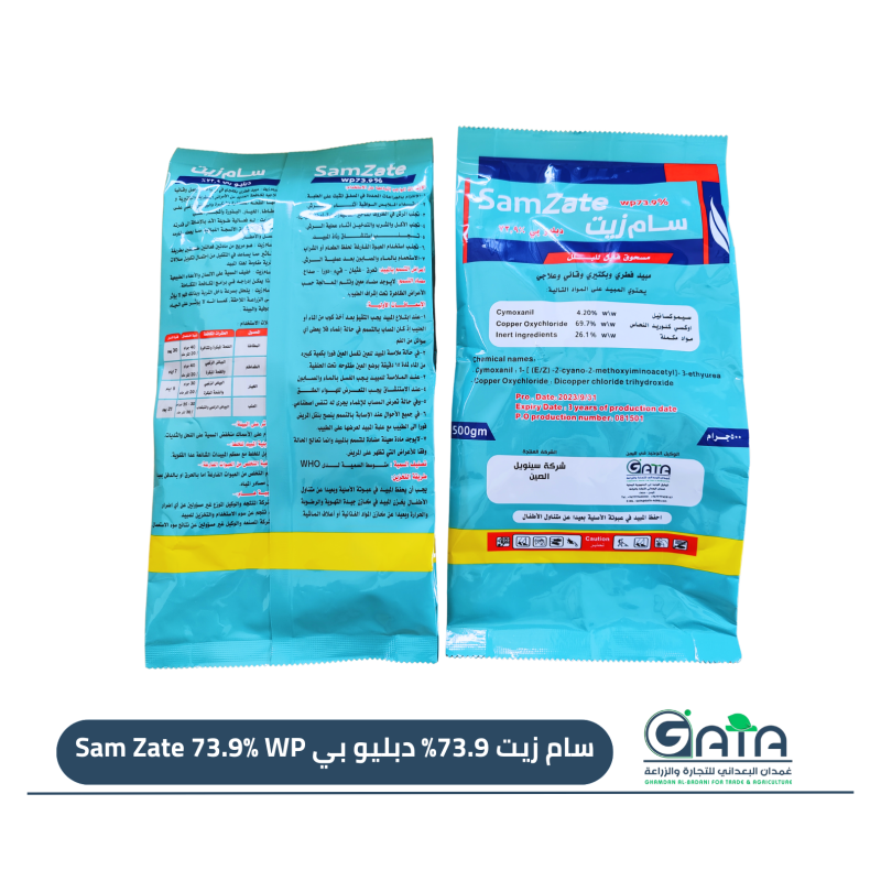 سام زيت 73.9% دبليو بي