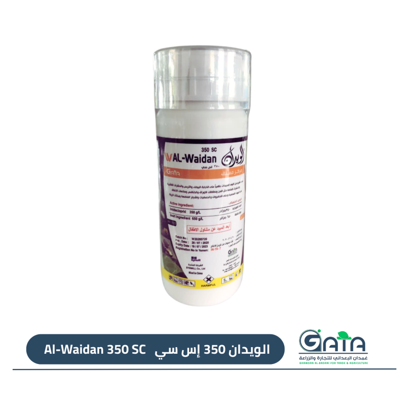 الويدان 350 إس سي