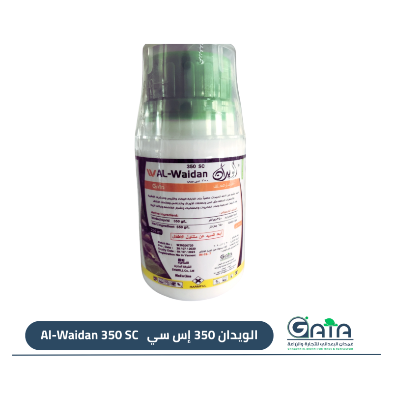 الويدان 350 إس سي