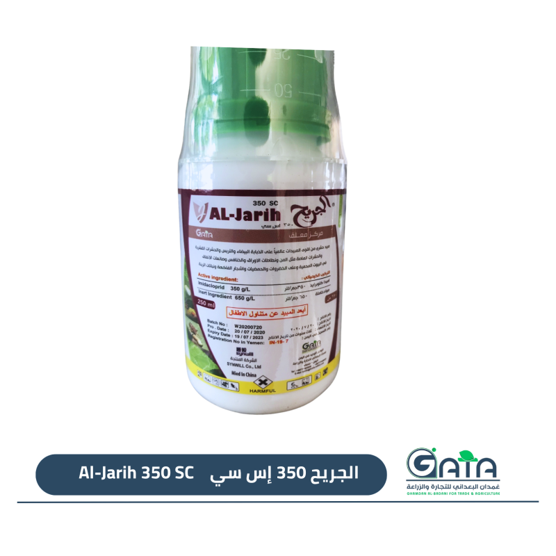 الجريح 350 إس سي